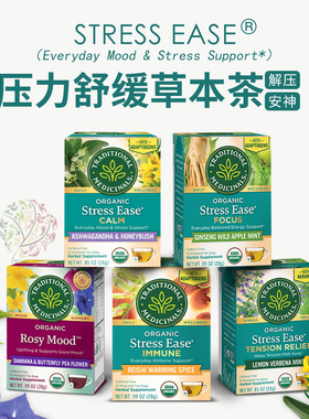 Traditioinal美国代购TM南非醉茄蜜树人参柠檬马鞭草灵芝茶Stress