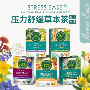 Traditioinal美國南非醉茄蜜樹人參檸檬馬鞭草靈芝茶 ease stress
