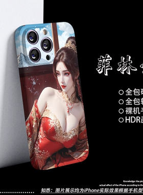红色月婵苹果14por手机壳15plus适用iPhone16promax国漫vivoX60国风OPPO小米12红米K40华为nova12Pro菲林软壳