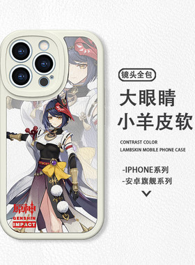 原神苹果11手机壳12九条裟罗13适用iPhone14promax元神OPPOReno7se游戏周边vivo真我GTneo5一加ACE三星note20