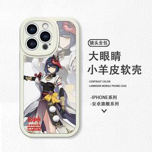原神苹果11手机壳12九条裟罗13适用iPhone14promax元神OPPOReno7se游戏周边vivo真我GTneo5一加ACE三星note20