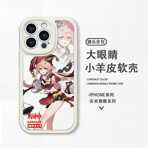 烟绯手机壳硅胶iPhone16适用12/13/14plus/15promax古董白OPPOReno12磨砂vivoiQOO12小米14红米note14Pro华为