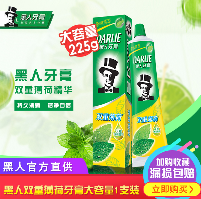 黑人双重薄荷牙膏家庭装家用225g*1支装去黄牙清新口气成人防蛀