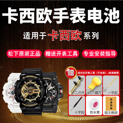 适用于卡西欧手表电池5156 5160 5170 5177 5180 5187 5203 5205 5206 5266 5317 5332 5342男原装电子