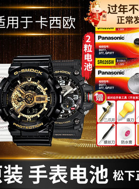 卡西欧手表电池3252 3267 3277 3283 3286 3297 3378 3402 2774男女通用型号Casio石英表适用更换原装小电子