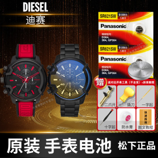 4551 纽扣电子 4529 4546 4547 4545 4528 4530 4552石英表更换工具原装 适用Diesel迪赛手表电池DZ 4550 4524