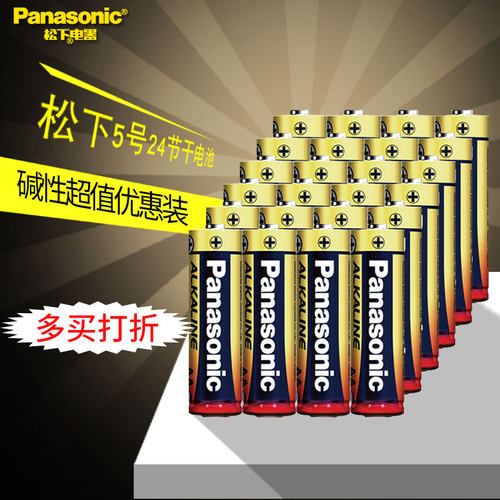 正品7号碱性电池Panasonic/松下