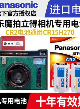 松下适用于乐魔相机电池CR2星巴克联名版Tnstant Automat class lomo LC-A+胶片相机电池Belair X 6-12 LR44