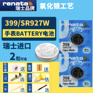 Renata399 SR927W纽扣电池手表专用通用SP LR927s锂399a型号9.5*2.7 LR927 395 195 AG7 扣子索尼