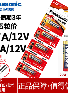 松下27A 12v 23A遥控器27a12v小电池ALKALINE电动门卷帘卷闸车库道闸升降门铃风扇lr27安l828 L1028 12伏a27s