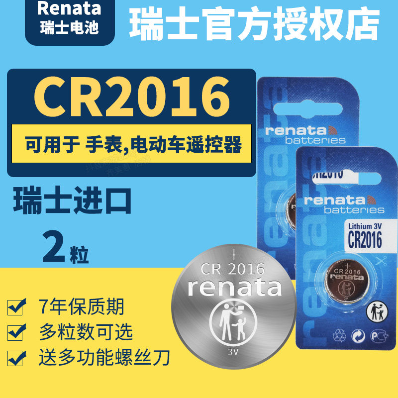 cr2016手表电池timex天美时t2n721潮汐fossil化石jr8122 jr8336男士t2