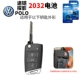 Две капсулы поло CR2032 Polo CR2032