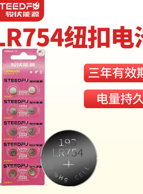 骏伏LR754纽扣电池AG5小粒A13助听器手表电子表纽扣电池电子PR48手表393A电子 LR754H 193