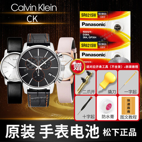 CK手表电池原装K4N K4D K43 K4P K46 K4G K4M K4A K3W K3Z K1S 211 231 321 221 232 215 216 276 271换