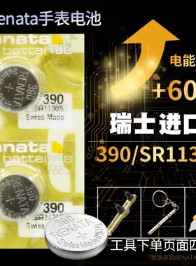 Renata390手表电池swatch原装GW164 GN718 suow100专用switch斯沃琪SR1130SW钮扣11.6*3.1瑞士GS124纽扣电子