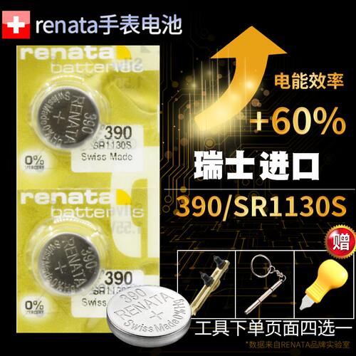 Renata390手表电池swatch原装GW164 GN718 suow100专用switch斯沃琪SR1130SW钮扣11.6*3.1瑞士GS124纽扣电子