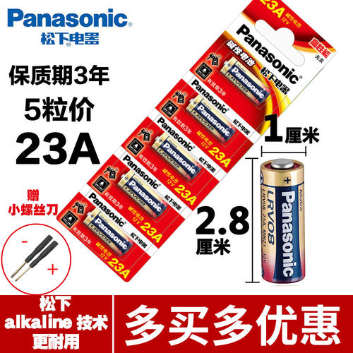 松下小号车库闸门吊灯防盗引闪器