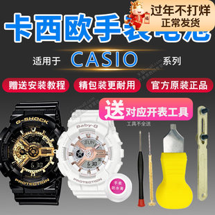 卡西欧手表电池3212 3224 3225 3226 3227 3228 3229男女通用型号Casio石英表适用专用更换Renata原装小电子