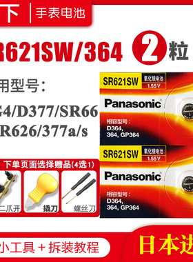 卡西欧2718 mth-1051l手表电池she3023l 1794 mtp-1246d 1191 1192专用shn-5013d原装石英sr621sw纽扣电子