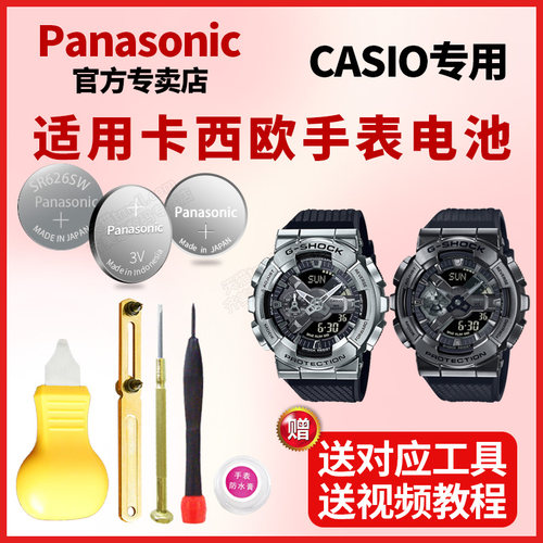 适用手表电池Panasonic/松下