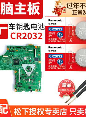 戴尔电脑主板cmos电池N5010 N4110 N4050 5110 7010 N4010 T1500 G3笔记本一体机服务器dell硬币扣式纽扣电子