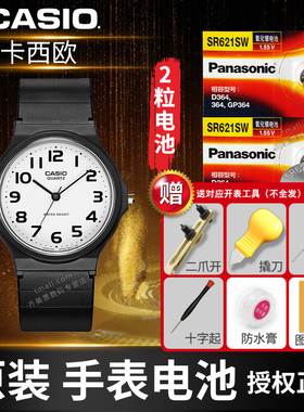 卡西欧MQ-24手表电池76 27 38 71 LQ-139 398 142 1330 AQ-180 164 230适用MQ24小黑表学生石英CASIO原装电子