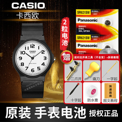 卡西欧小黑表自己在家换手表电池