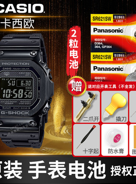 卡西欧DW-5600 6900 9052 5035 56 5750 5800 5700 5735 8900 3229 3230适用手表电池CASIO石英换小原装电子