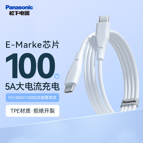 苹果数据线MFI认证松下
