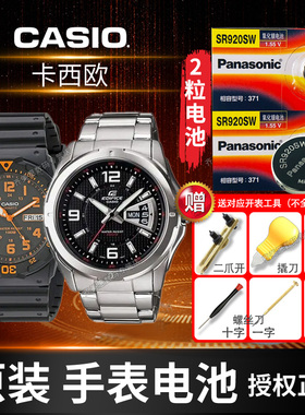 卡西欧5125 5474手表电池LTP-E117 E140 2086 EF-129D MRW-200H 210 220 400男MTP-E307 5392原装换Casio电子