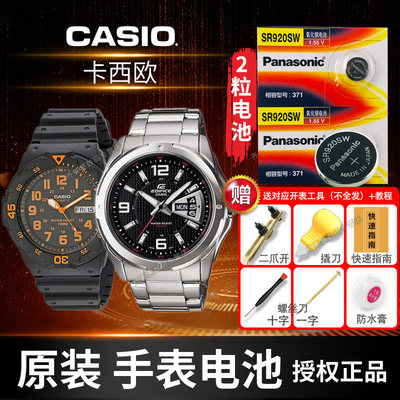 Casio卡西欧5125手表电池