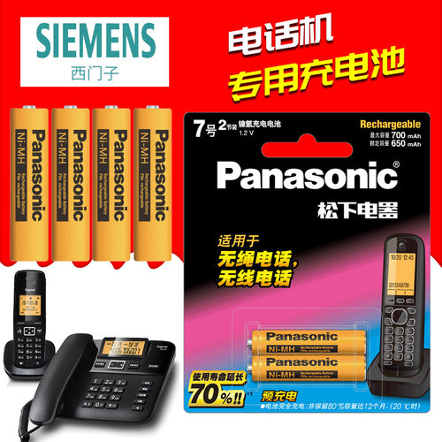 无绳可充电电池Panasonic/松下