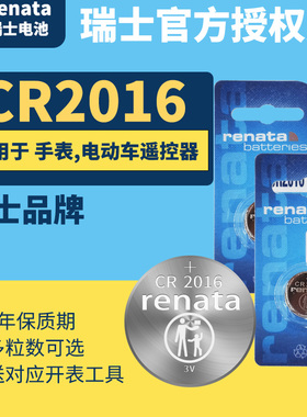 CR2016手表电池TIMEX天美时T2N721潮汐FOSSIL化石JR8122 JR8336男士T2N720原装AM3538专用石英瑞士纽扣电子3V