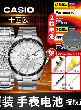 卡西欧3745手表电池EF-328/337/341/312/317/324/311/327男2364原装5062石英EDIFICE换EFR-300适用纽扣电子