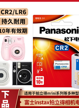 富士拍立得相机专用电池mini25 11 7c 7s 8 9 40宽幅相机X200W300打印机7 50s 55 70 CR2电池松下instaxmini