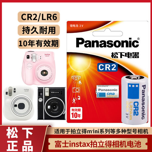 富士电池拍立得专用电池