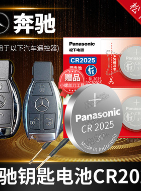奔驰新s级s300 s320l s350l s400l s500l s500el迈巴赫s600遥控器汽车钥匙电池原装slk原厂专用智能纽扣电子