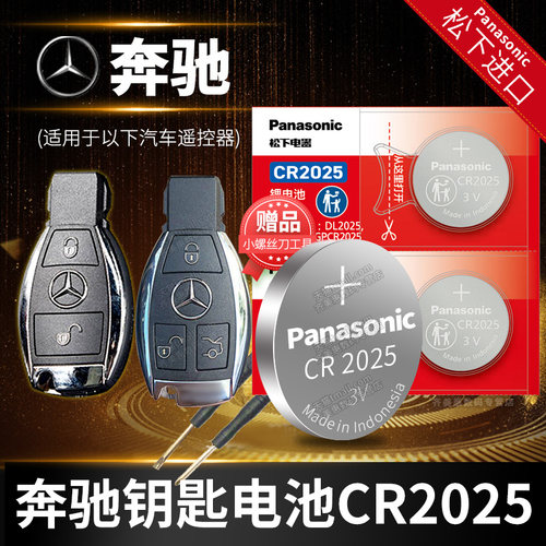 奔驰新s级迈巴赫s600slk遥控器