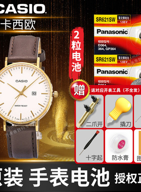 卡西欧手表电池GLS GLX-8900 5600 6900 5500 150 LX-500 A159W A158W A500W AMW-704 703 702小方块石英电子