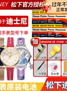 适用DISNEY迪士尼米奇史努比手表电池MK-11212 11286 11300 11319 11384 13001 13005 12061卡通儿童石英电子