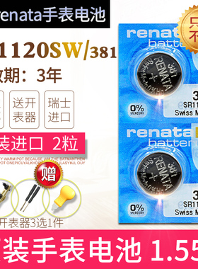 Renata381手表电池SR1120SW西铁城星河战舰8989精工SB-AS/DS原装石英L1121专用391 D381 V381钮扣AG8纽扣电子