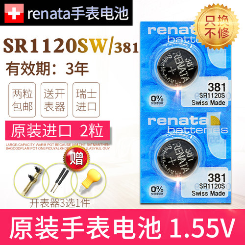 手表电池精工SB-AS西铁城280-27
