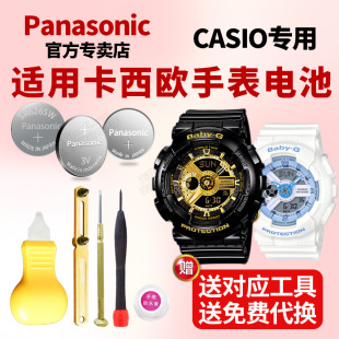 140 180 112 135 BGD 130 501 120 换电子 2100适用手表电池原装 110 560 111 3290 5338 卡西欧BABY