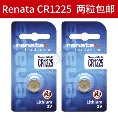 瑞士CR1225纽扣电池 3V锂电子汽车摩托车胎压仪BATTERY体温计125温度计1255测试仪检测3D眼镜发光玩具手绘板