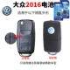 Volkswagen CR2016 две капсулы