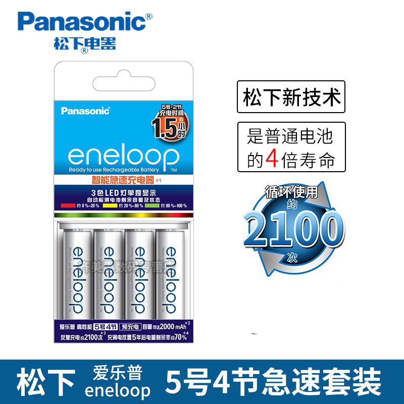 充电器是cc55c急速充电器