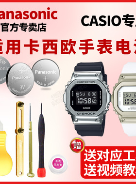 Casio卡西欧手表电池GM-5600B-1 S5600G-7 3229 3489金属小方块银块防水运动黑武士男石英适用专用换原装电子