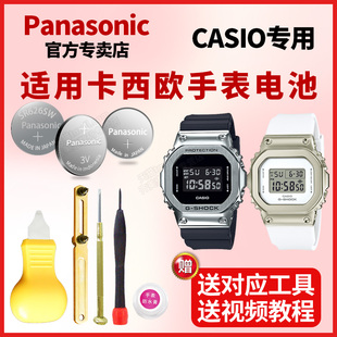 S5600G 3229 电子 Casio卡西欧手表电池GM 3489金属小方块银块防水运动黑武士男石英适用专用换原装 5600B