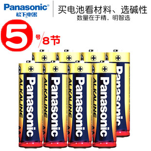 家用AA玩具遥控器AAA型号 松下碱性耐用款 7号8粒电池 1.5V 五号七号普通干电池 5号8粒