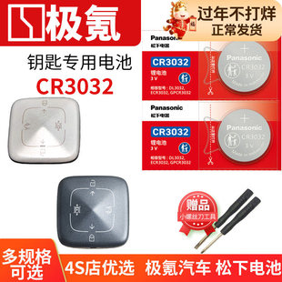适用于极氪X 001 009汽车钥匙电池原装原厂专用遥控器纽扣电子锁3V换小2450极客X ZEEKR 蓝牙22 WE ME YOU